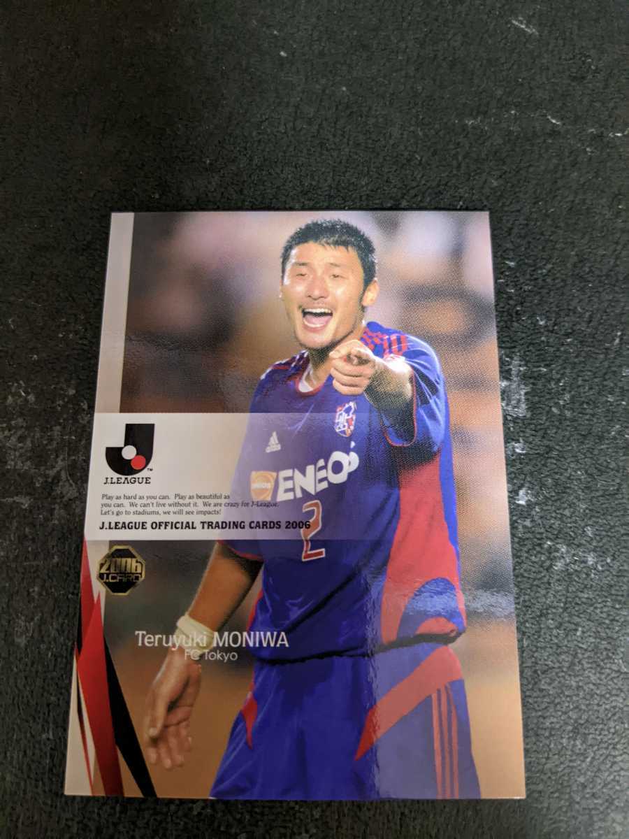 即決★Jカード2006 FC東京 茂庭照幸拍卖