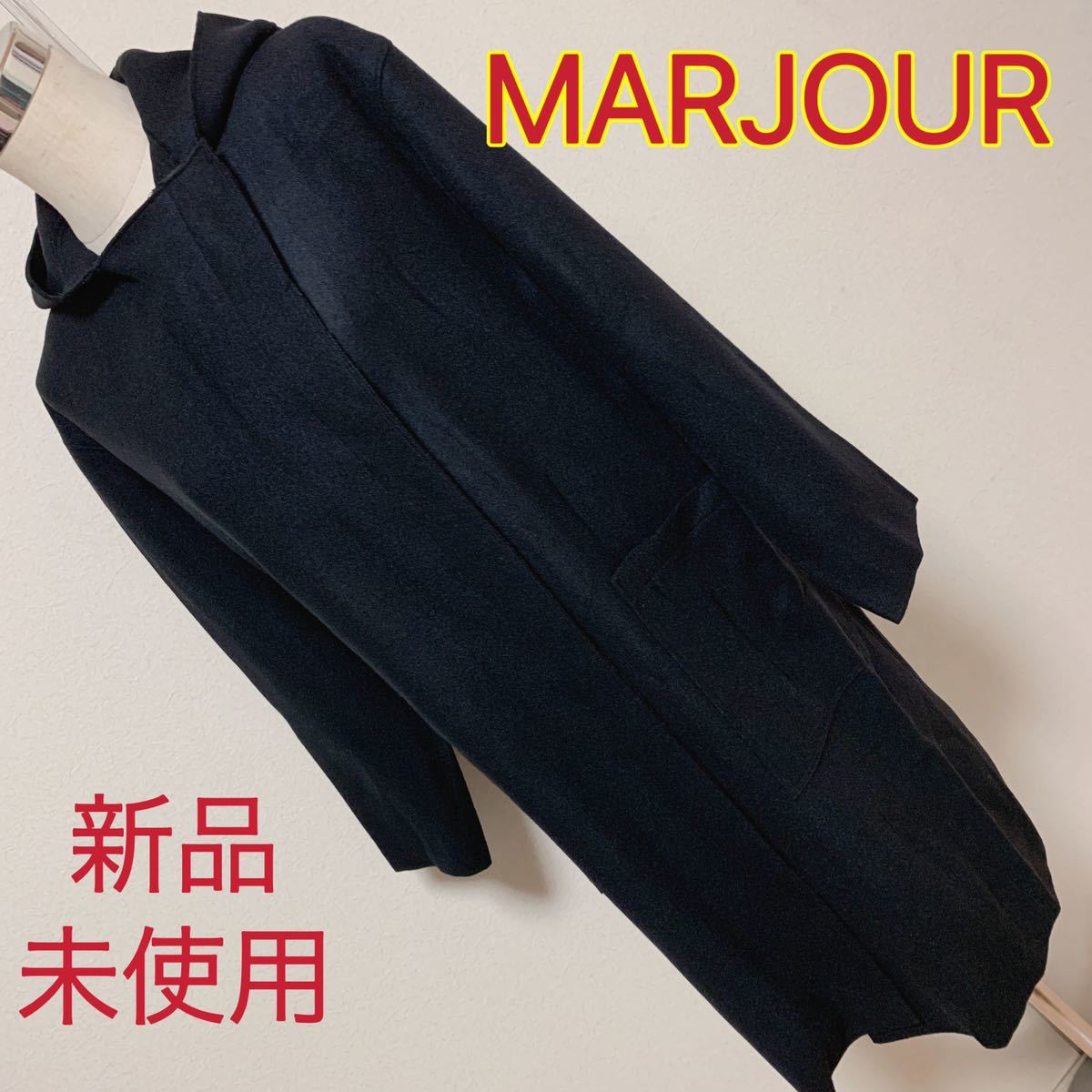 匿名配送 MARJOUR ロングコート レディース 早い者勝ち 激安 素敵 ブランド 上品 可愛いおしゃれ 通学 通勤 デートタグ付き拍卖
