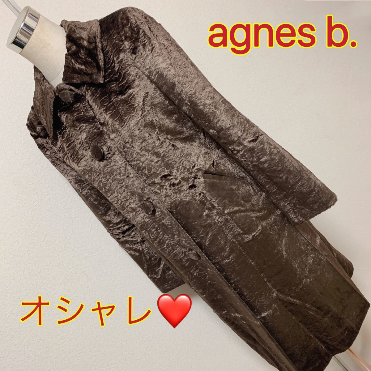 匿名配送 agnes b. 上品なロングコートレディース 早い者勝ち 激安 素敵 ブランド 上品 おしゃれ 通学 通勤 デート 豪華拍卖