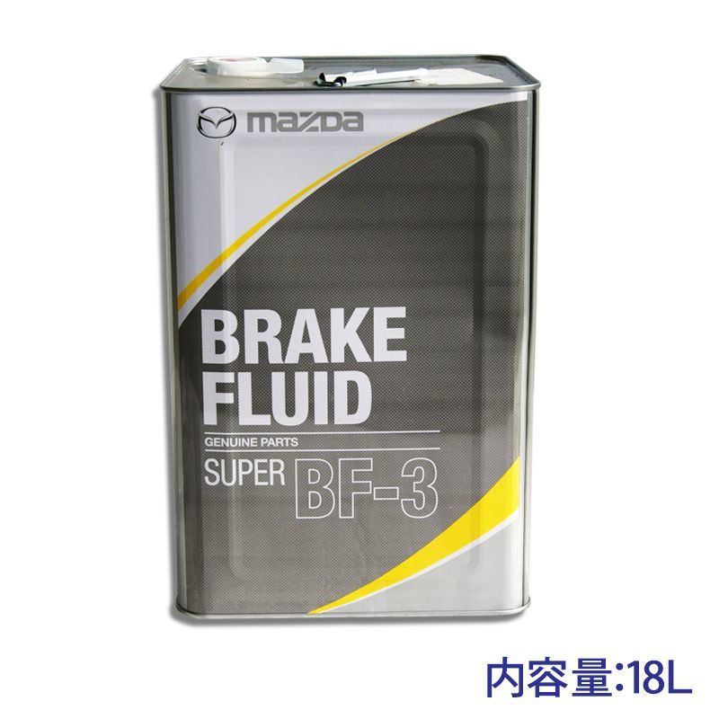 ★マツダ純正 ブレーキフルードスーパー BF-3 18L 送料無料▼拍卖