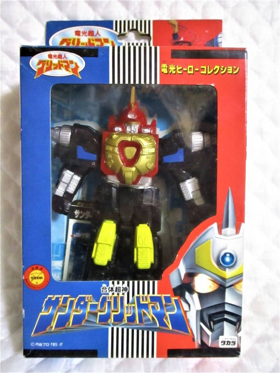 【 合体超神 サンダーグリッドマン ソフビ 】 電光超人 グリッドマン 電光ヒーロー コレクション タカラ 円谷プロ TBS 日本製 当時物拍卖