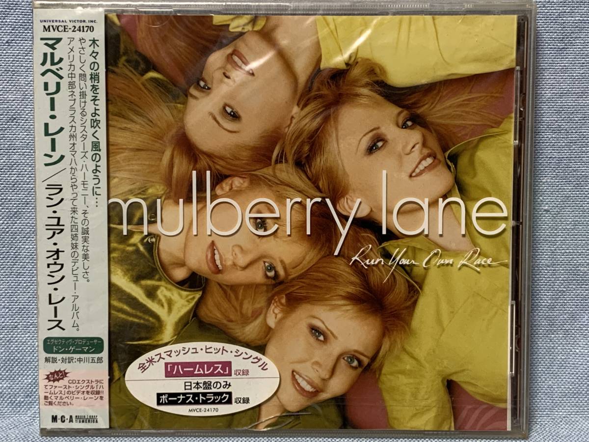 CD マルベリー・レーン / ラン・ユア・オウン・レース ★新品未開封★デッドストック品拍卖