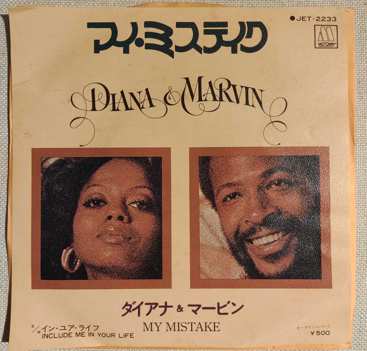 ♪レア盤! プロモ用 ダイアナ・ロス&マービン・ゲイ/マイ・ミステイク Diana & Marvin / My Mistake EP シングル盤 モータウン ソウル拍卖