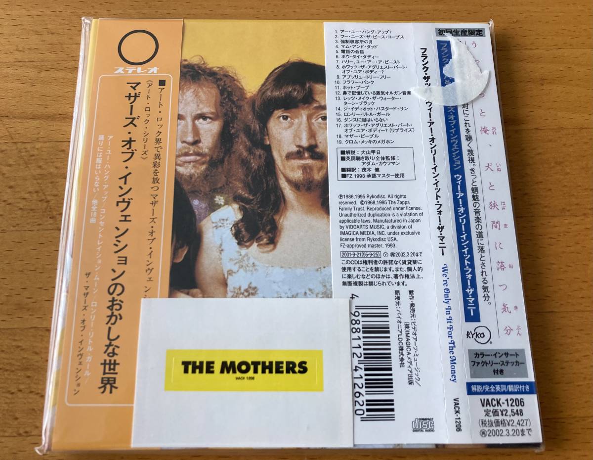 フランク ザッパ &ザ マザーズ Frank Zappa & the Mothers 紙ジャケ We're only in it for the money 紙ジャケット limited papersleeve CD拍卖