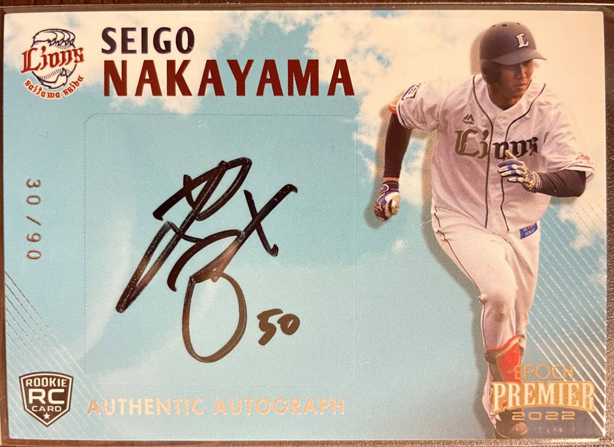 2022エポック 西武PREMIER RC中山誠吾選手直筆サインカード拍卖
