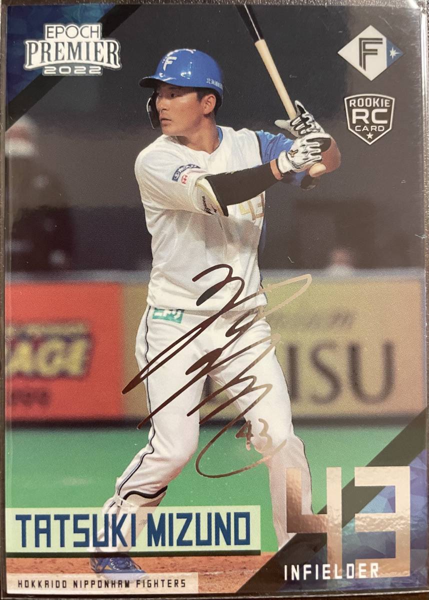 2022エポック 日本ハムPREMIER RC水野達稀選手シルバーサインプリントカード拍卖