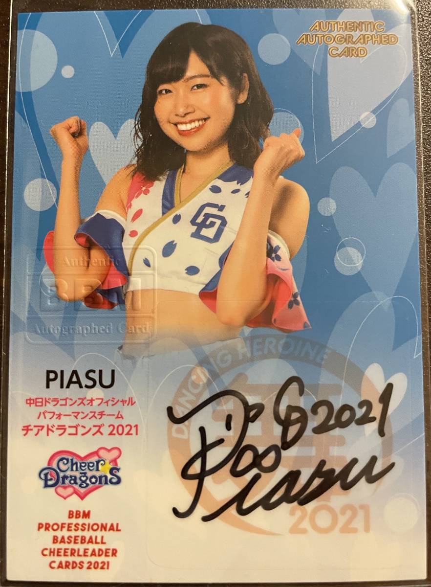 2021BBM チアリーダー 舞 PIASU90枚直筆サインカード チアドラゴンズ 中日ドラゴンズ拍卖