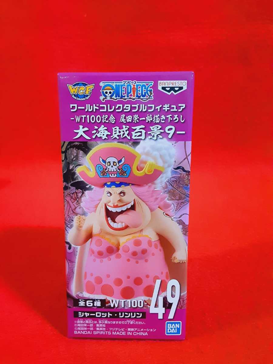 ワンピース ワールドコレクタブルフィギュア 大海賊百景9 シャーロット・リンリン ビッグマム フィギュア WT100記念 尾田栄一郎描き下ろし拍卖