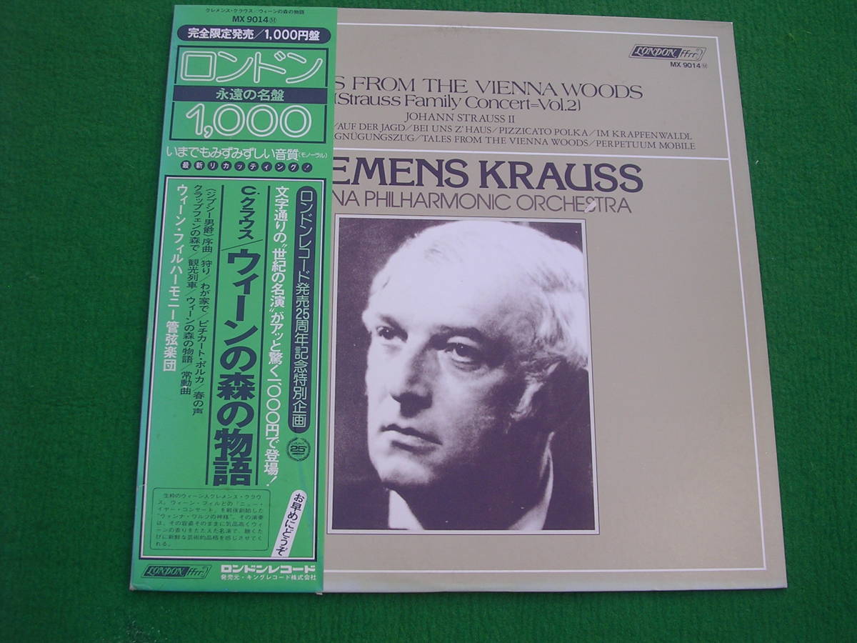 LP・帯◇クラウス/ウィーンの森の物語拍卖