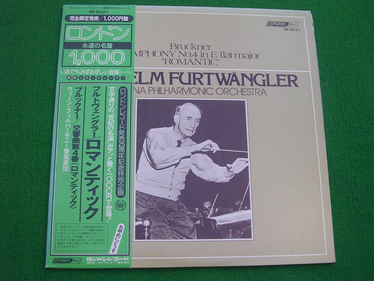 LP・帯◇フルトヴェングラー / ブルックナー / ロマンティック 拍卖