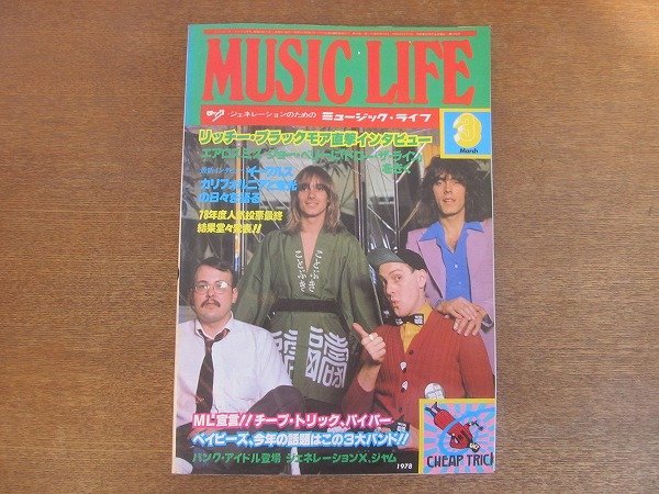 2210ND●ミュージック・ライフ 1978.3●表紙 チープ・トリック/リッチー・ブラックモア/クイーン/エアロスミス/ロッド・スチュワート拍卖