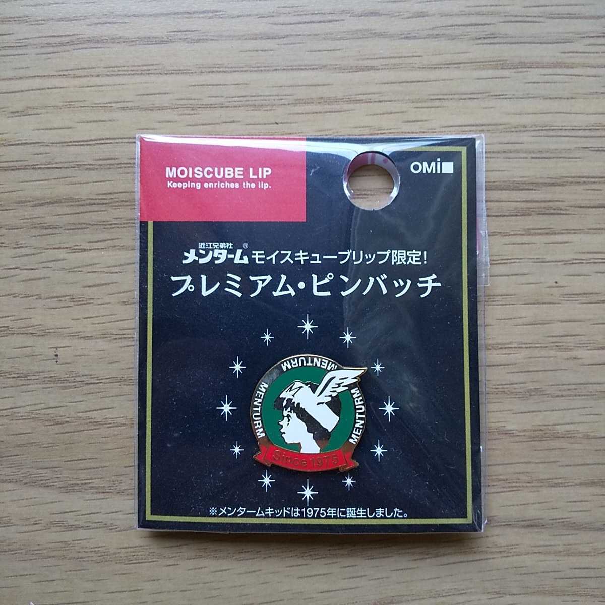 ☆ 未開封 非売品 メンターム プレミアム ピンバッチ ☆拍卖