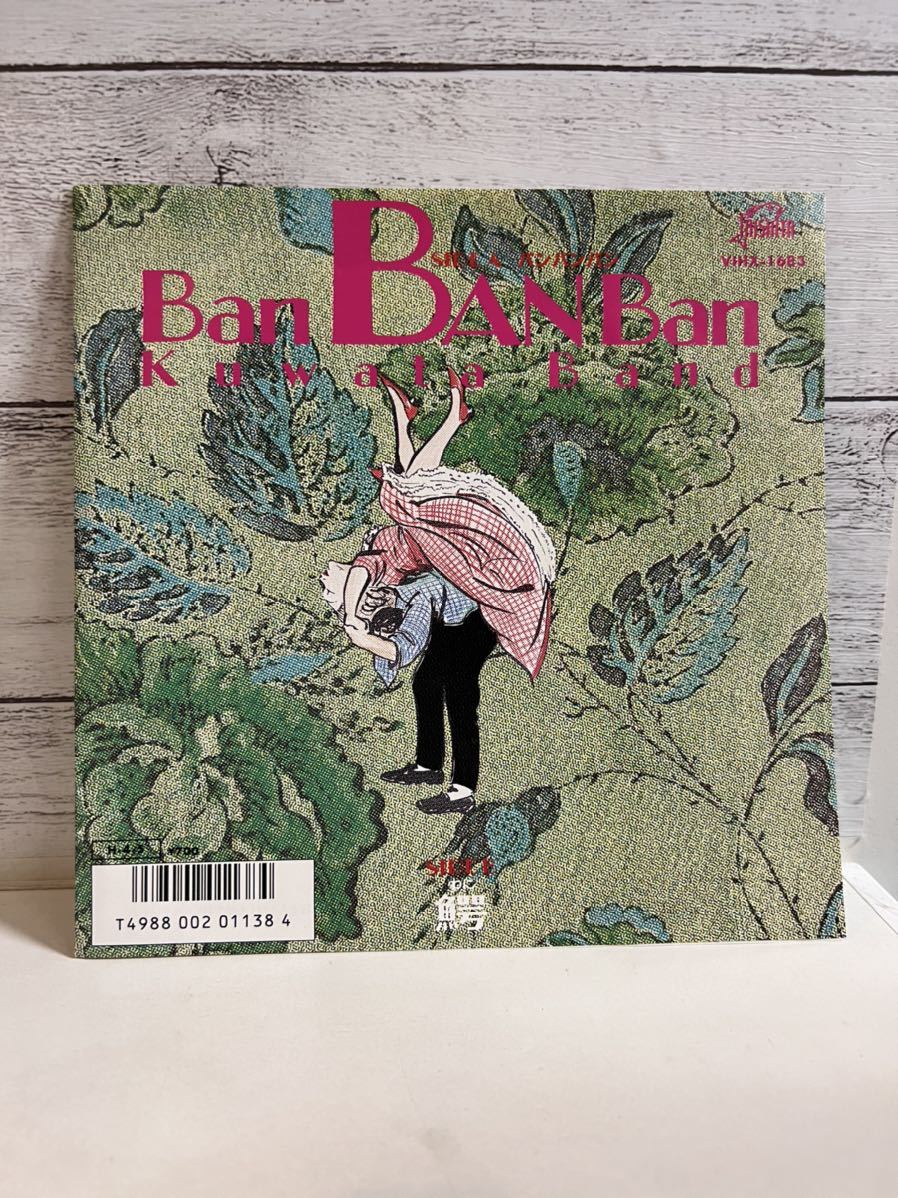 EPレコード KUWATA BANDO BAN BAN BAN 鰐 シングルレコード 桑田佳祐拍卖