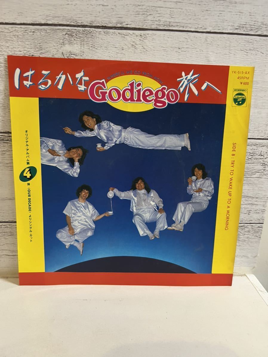 EPレコード ゴダイゴ はるかな旅へ TRY TO WAKE UP TO A MORNING シングルレコード拍卖