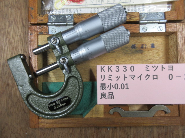 ミツトヨ リミットマイクロ 0-25mm 良品 KK330拍卖