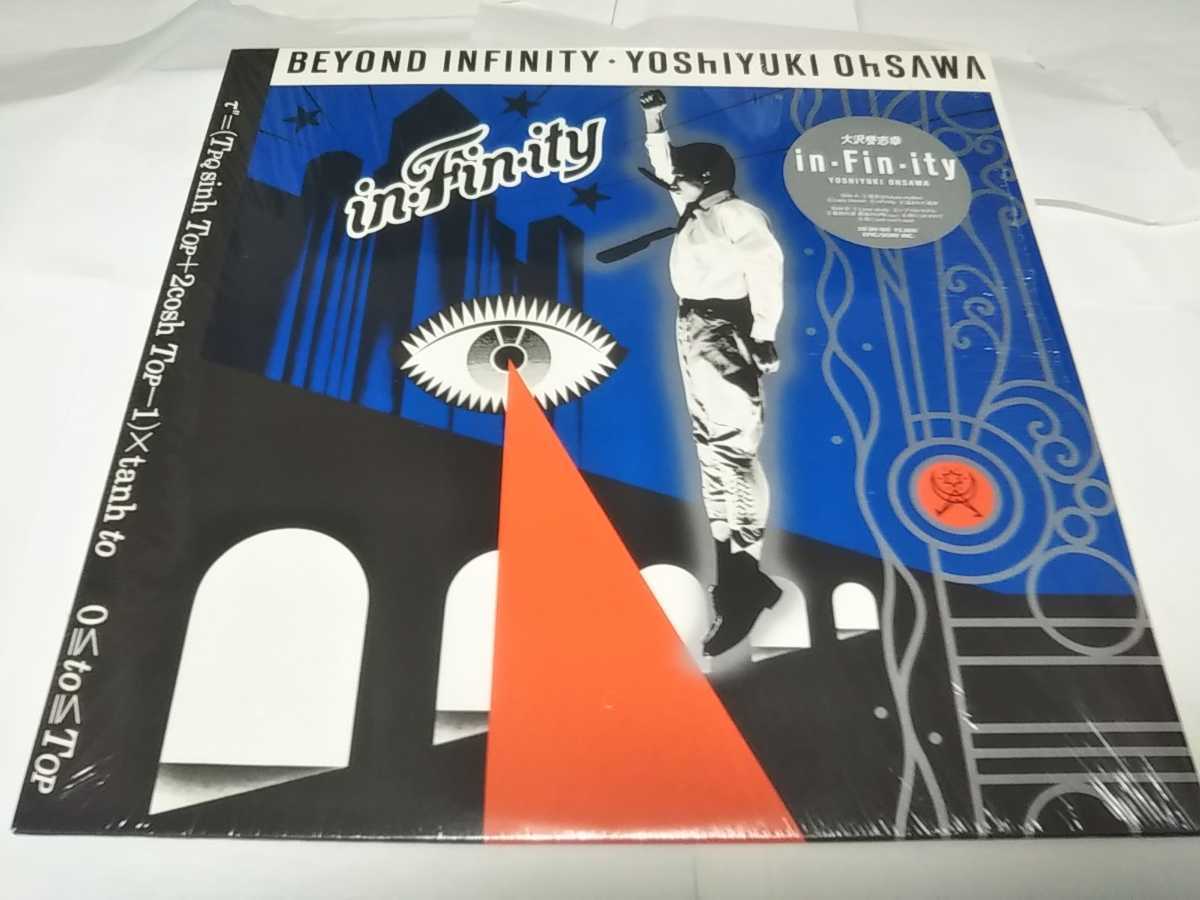 【LPレコード】帯なし INFINITY 大沢誉志幸拍卖