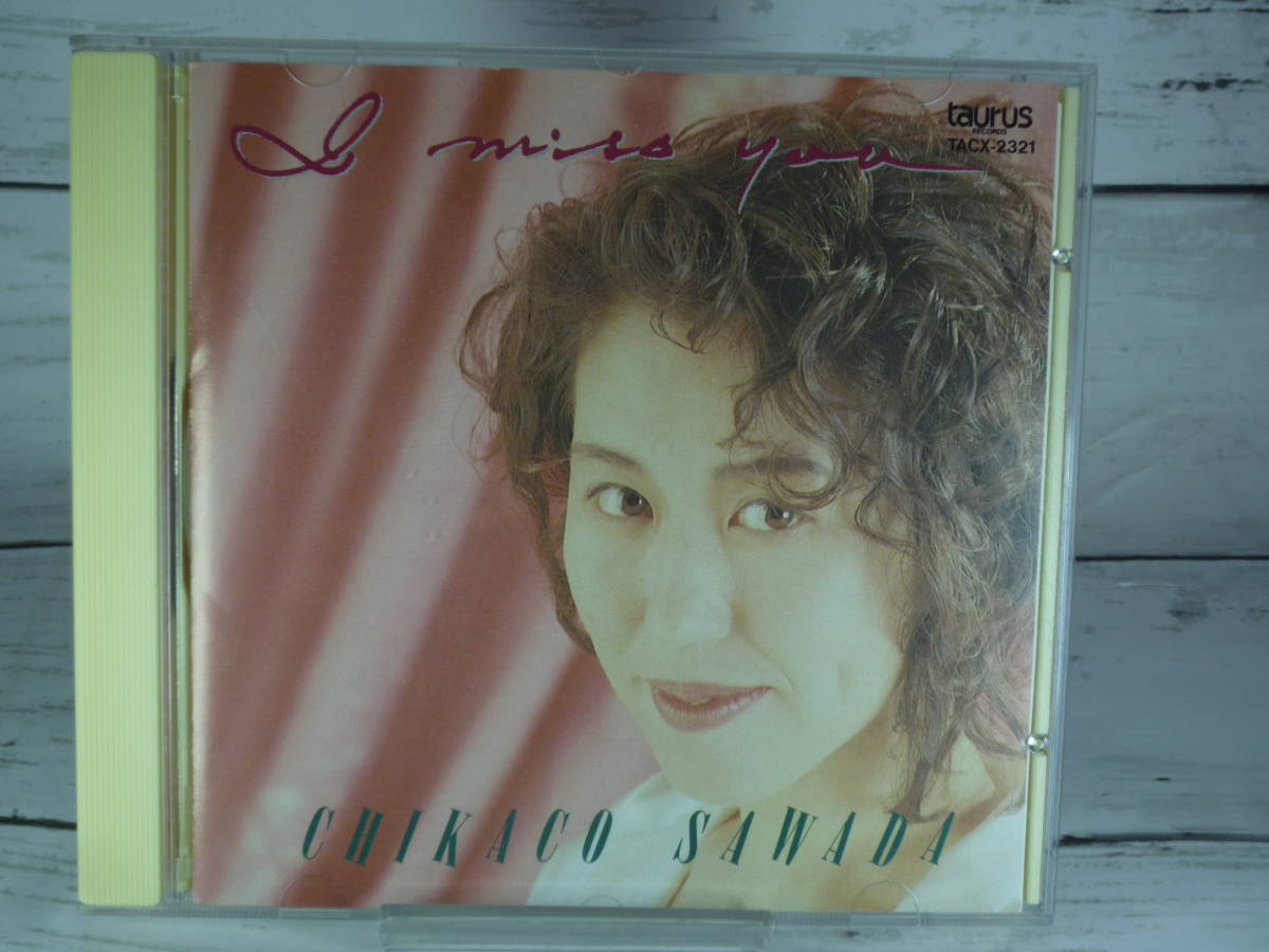 CD 沢田知可子 アイ・ミス・ユー I miss you ★「会いたい」「LIVE ON THE TURF」「COME INTO MY LIFE」他 全10曲収録 C4102拍卖