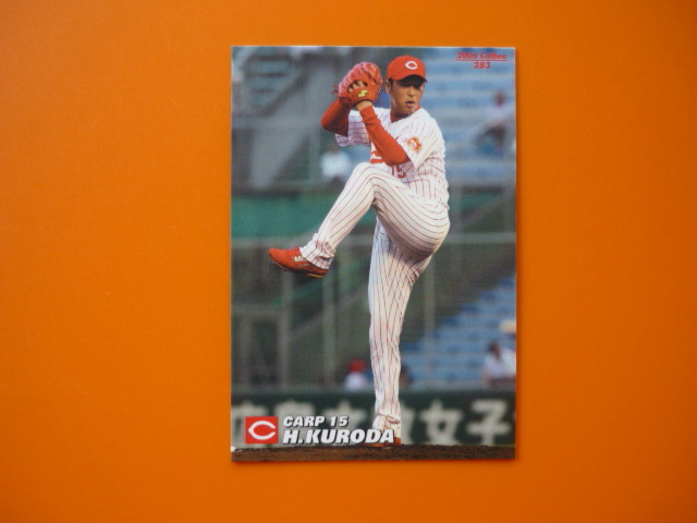 カルビー【プロ野球カード】黒田博樹☆Calbee 野球チップス/2006年♪送料込み 広島カープ拍卖