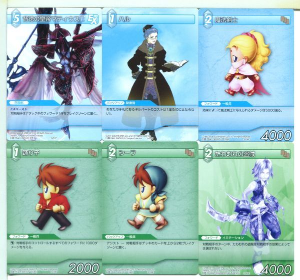 ファイナルファンタジー FFTCG トレーディングカード 54枚セット!(26)拍卖