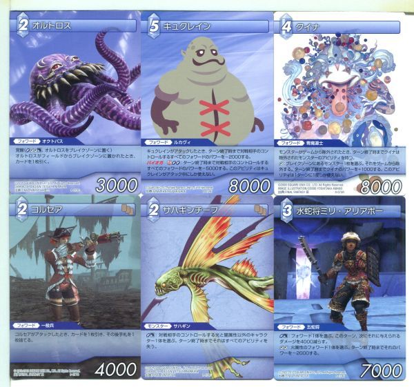ファイナルファンタジー FFTCG トレーディングカード 54枚セット!(33)拍卖