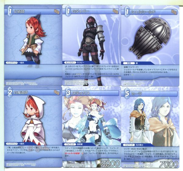 ファイナルファンタジー FFTCG トレーディングカード 54枚セット!(35)拍卖