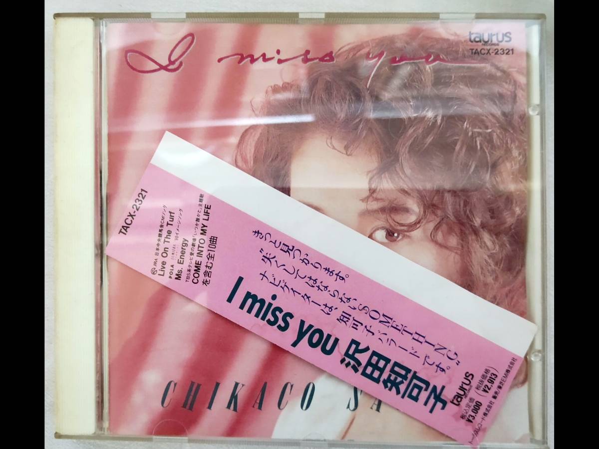 「CD」I miss you 沢田知可子 ※帯付き Sumple盤 中古品拍卖