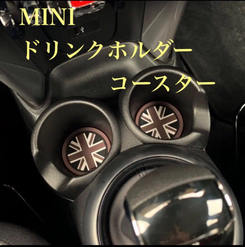 BMW MINI ドリンク コースター Sサイズ 2枚セット拍卖
