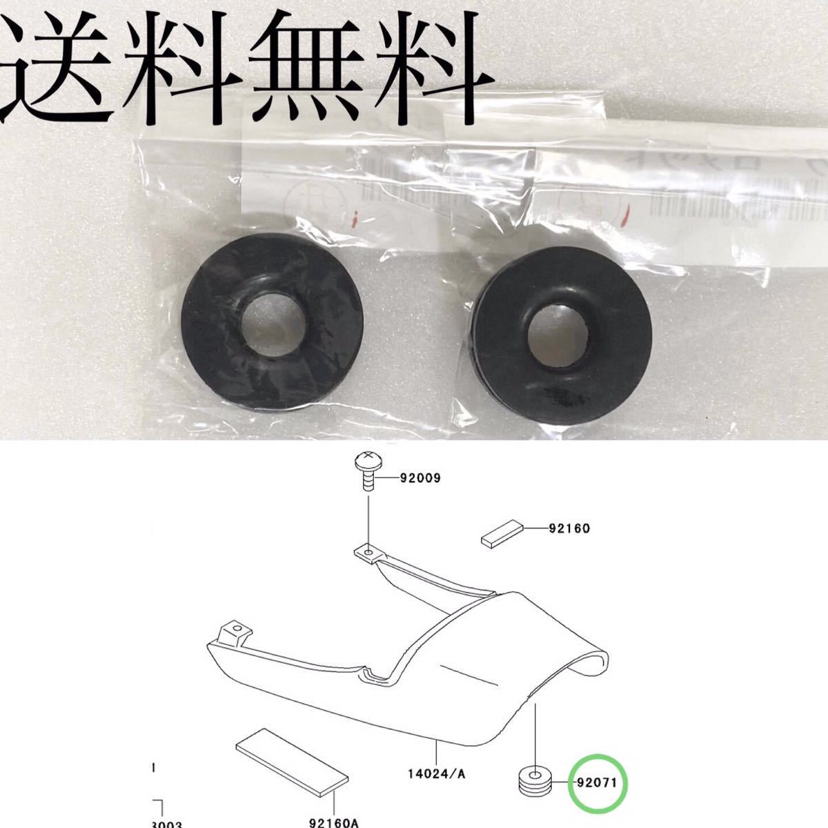 送料無料 カワサキ純正新品 ゼファー750 テールカウル 取り付け グロメット テール ゴム 外装 グロメット 918拍卖