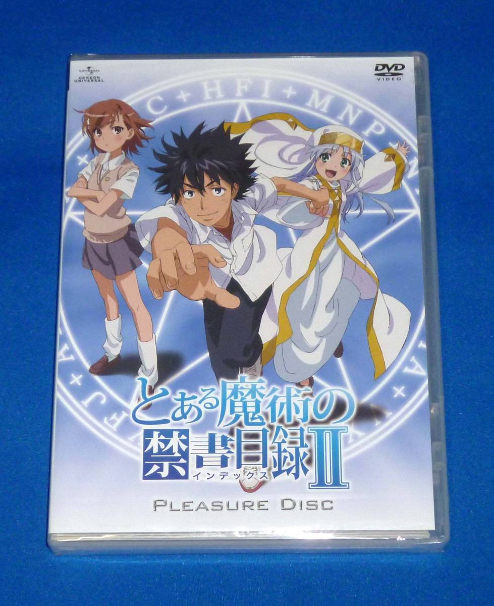 新品 とある魔術の禁書目録II PLEASURE DISC DVD とある科学の超電磁砲拍卖