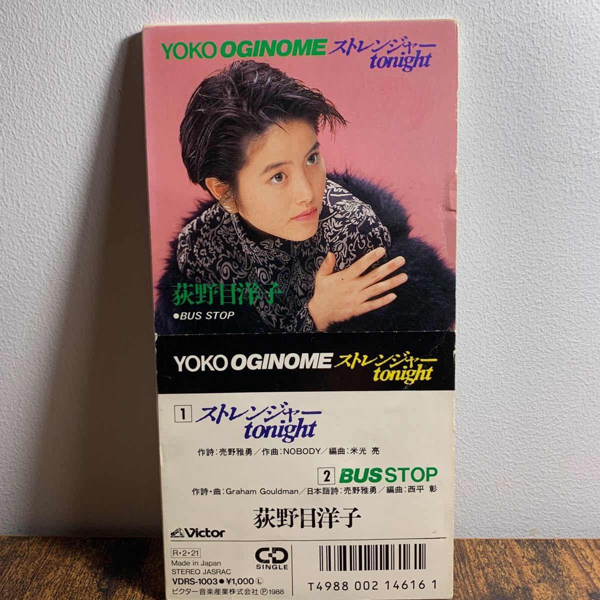 8cmCD★荻野目洋子『ストレンジャーtonight/BUS STOP(ホリーズ)』CDシングル【廃盤】テレビ朝日「マドンナ先生はロックンローラー!」主題歌拍卖