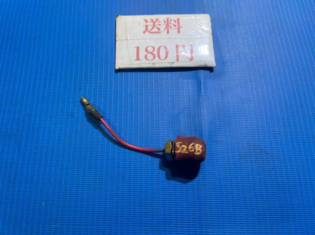 送料180円可 草刈機刈払機 部品パーツ 新シンダイワ S26B スイッチ拍卖