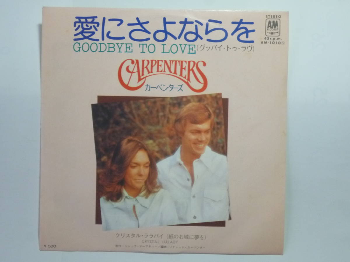 Rare ★ Japan 7‘ レアDiff coverカーペンターズCarpenters / 愛にさよならをGoodbye To Love AM-1010 1976年 拍卖