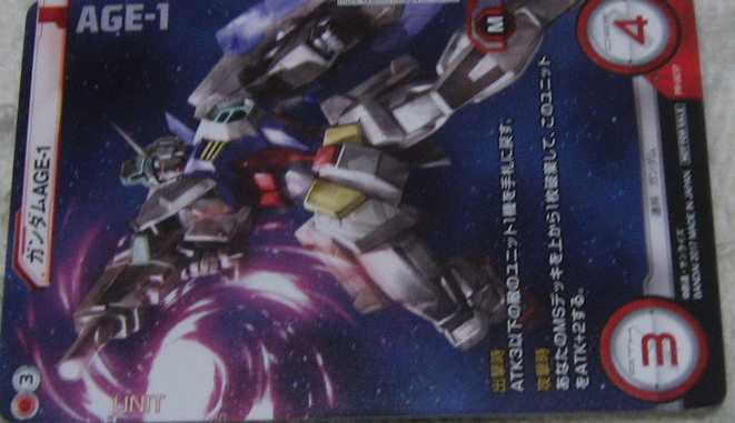 ガンダムクロスウォー PR ガンダムAEG-1 2枚セット拍卖