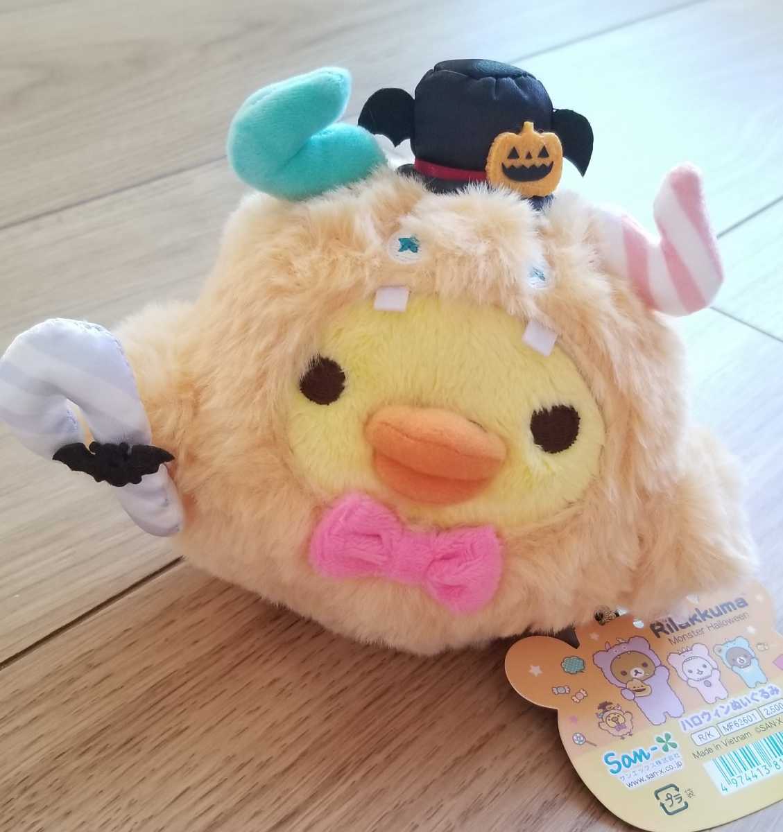 ♪リラックマ2022モンスターハロウィンぬいぐるみキイロイトリ♪拍卖