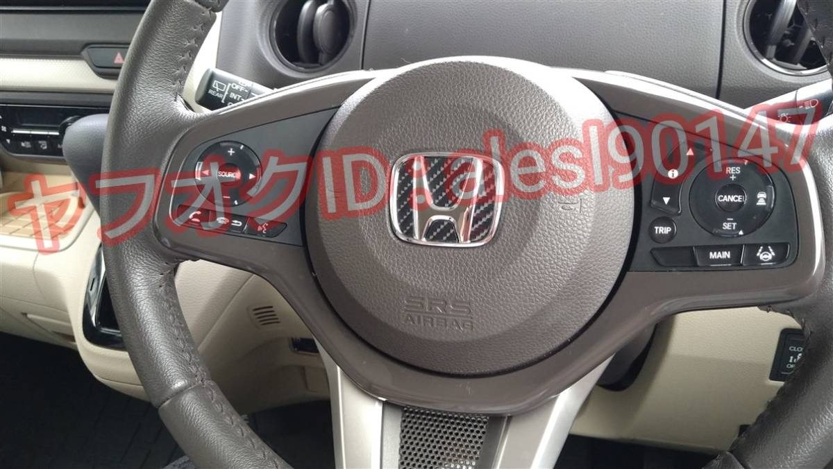 N-ONE JG3系 ステアリング エンブレム シート ステッカー 内装 カスタム パーツ インテリア ハンドル カーボン5Dブラック拍卖