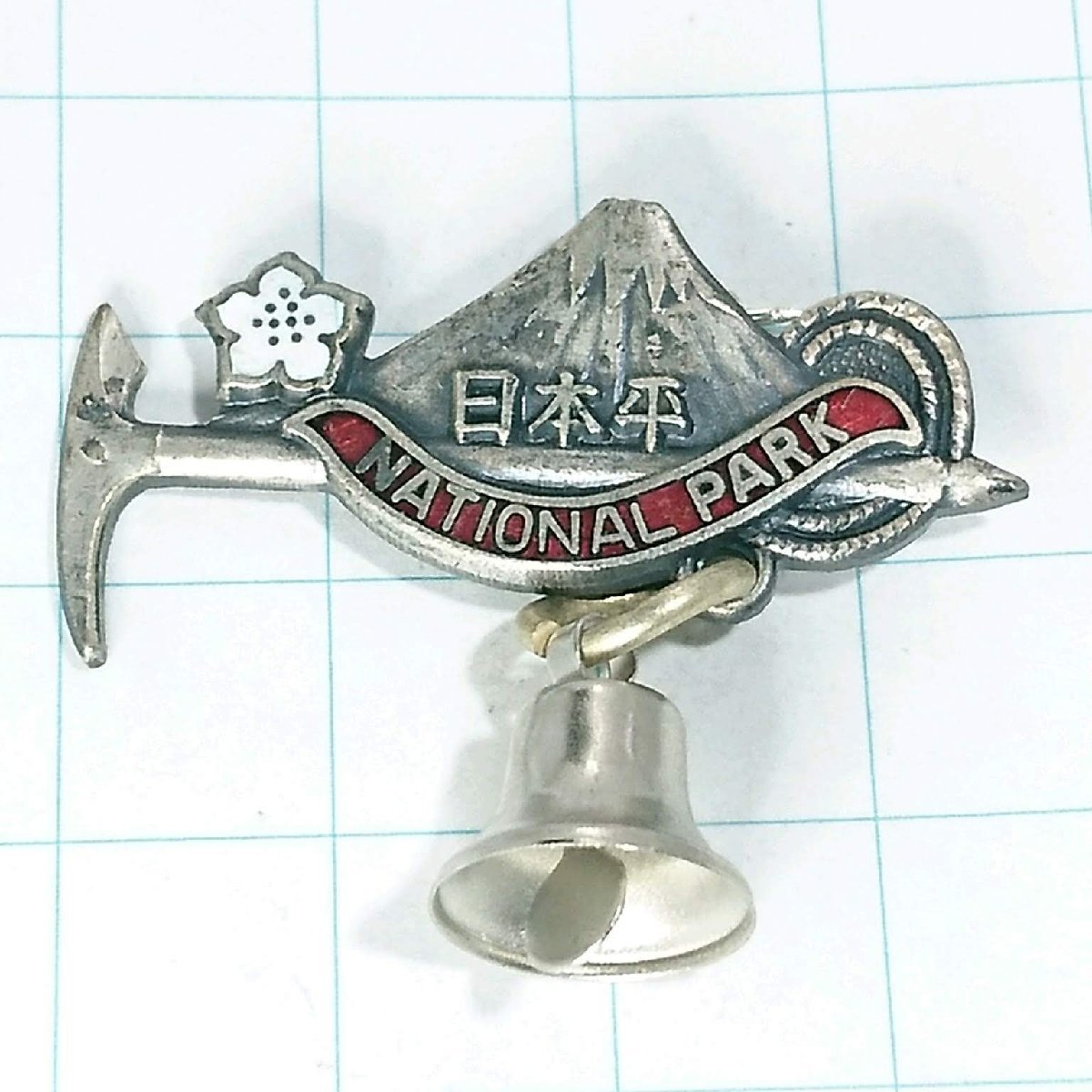 送料無料)日本平 昭和レトロ ご当地 観光地 登山 山登り 旅行 記念 山バッジ ピンバッジ PINS ピンズ A12479拍卖