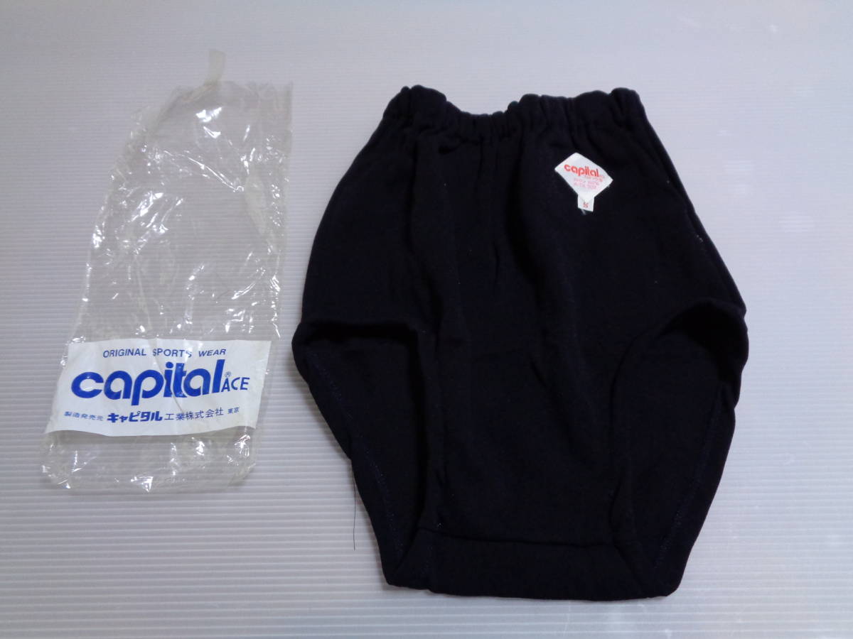 S 紺 capital ace キャピタル ブルマ ナイロン100% 昭和レトロ 未使用拍卖