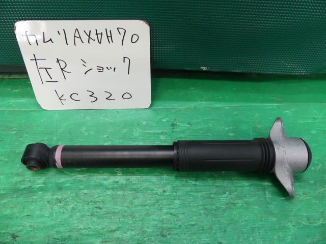 カムリ DAA-AXVH70 左リアショックアブソーバー Gレザーパッケージ拍卖