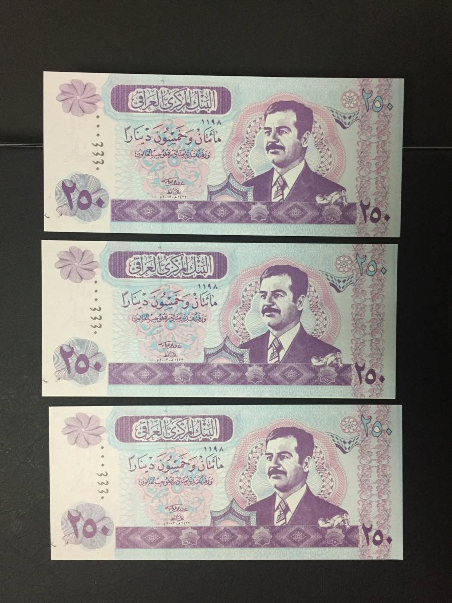 【注目/珍品/レア/希少/貴重】サダムフセイン 偽札拍卖