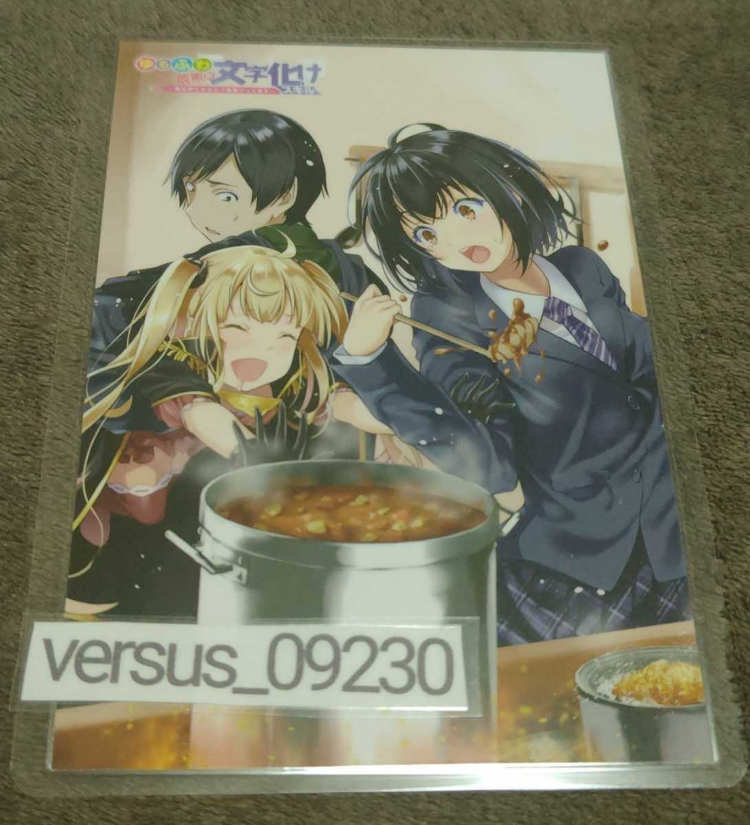 ♪『ゆるふわ農家の文字化けスキル』♪WonderGoo♪購入特典♪イラストカード♪ラミネート加工済み(説明欄必読)♪♪拍卖
