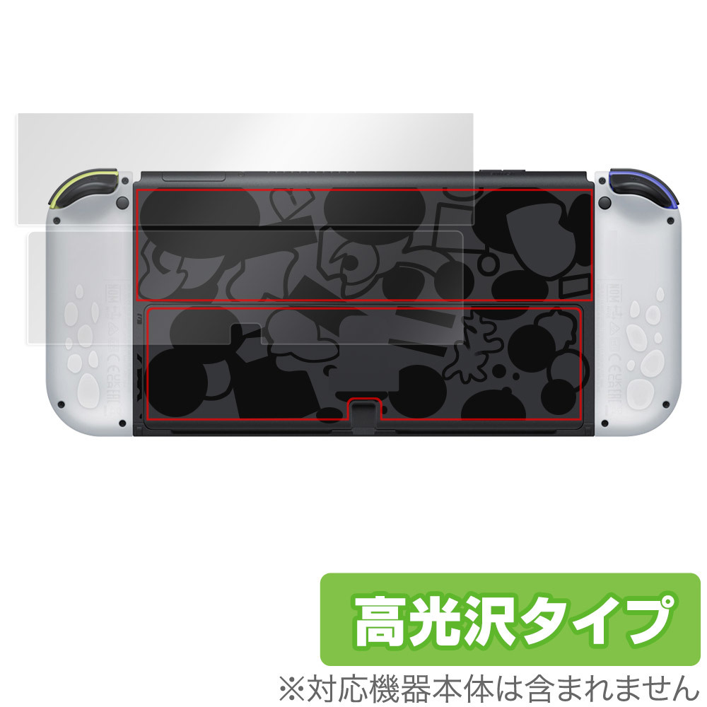 Nintendo Switch 有機ELモデル スプラトゥーン3エディション 背面 保護 フィルム OverLay Brilliant 本体保護フィルム 高光沢素材拍卖