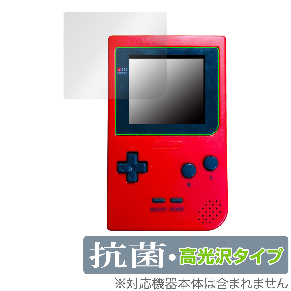 ゲームボーイポケット 保護 フィルム OverLay 抗菌 Brilliant for Nintendo GAMEBOY pocket Hydro Ag+ 抗菌 抗ウイルス 高光沢拍卖