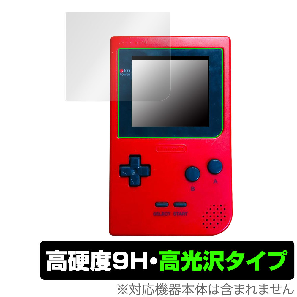 ゲームボーイポケット 保護 フィルム OverLay 9H Brilliant for Nintendo GAMEBOY pocket 9H 高硬度 透明 高光沢拍卖