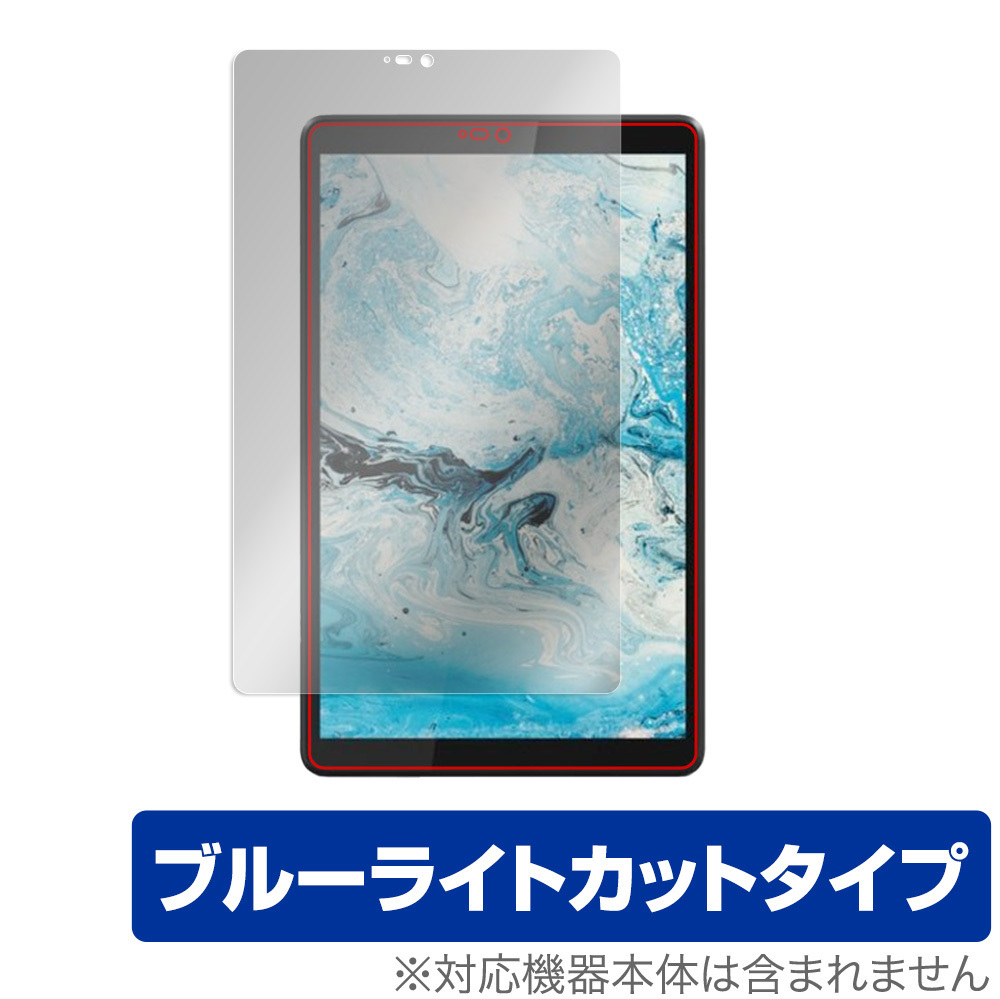 Lenovo Tab M8 (3rd Gen) 保護 フィルム OverLay Eye Protector for レノボ タブレット タブ M8 第3世代 液晶保護 ブルーライト カット拍卖