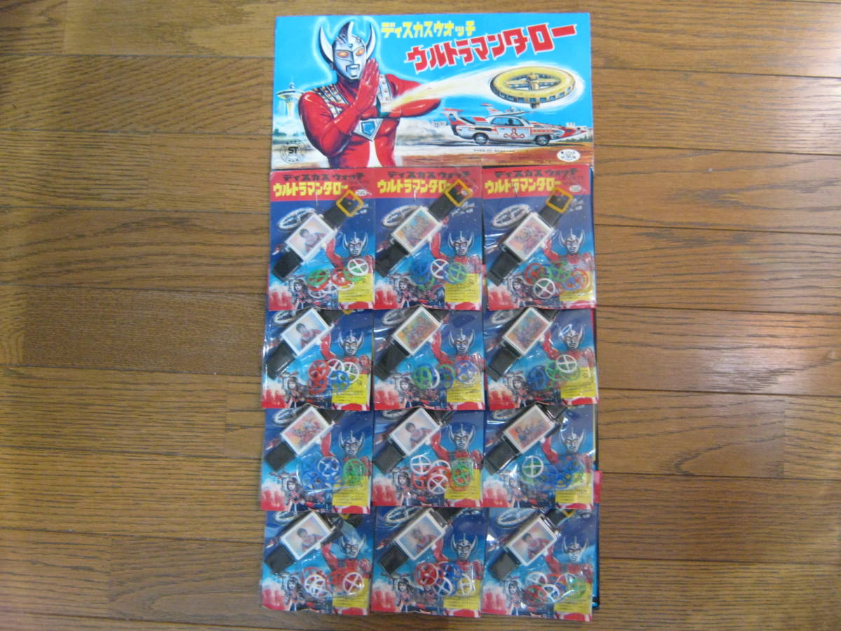 早川玩具【ウルトラマンタロウ ディスカスウォッチ(レンチキュラー)12個セット 台紙付 版権付、未開封、未使用品 1970年代】拍卖