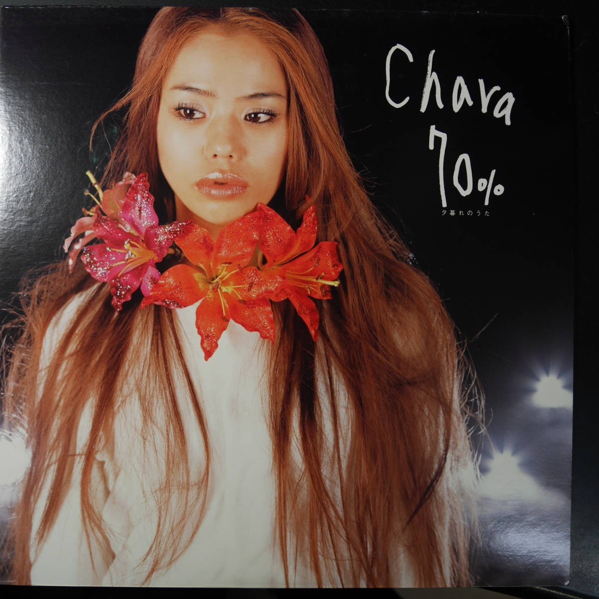 アナログ ● CHARA / 70% 夕暮れのうた SYUM-0095 未使用品拍卖