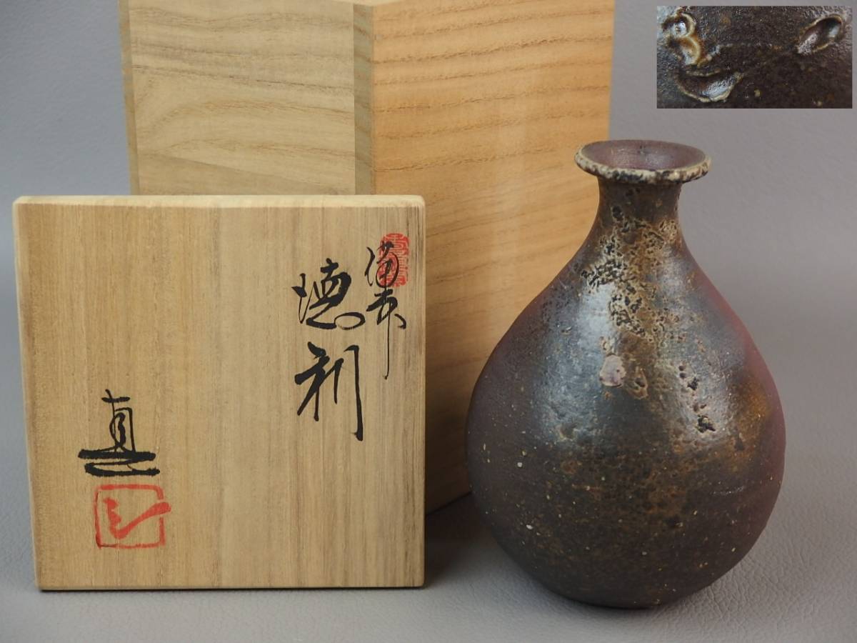 【骨董・茶道具】★備前焼 武用真★★備前徳利 酒器 kdp006wb.8拍卖