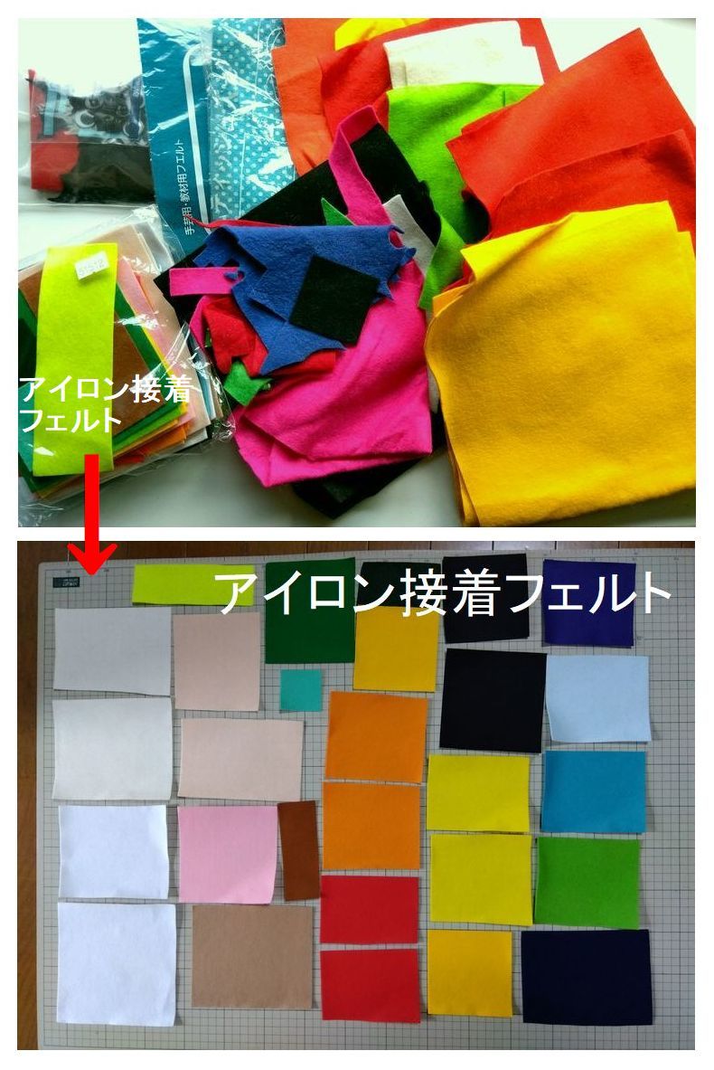 手芸用品チ62■フェルト+アイロン接着フェルト■端切れ色々セット拍卖