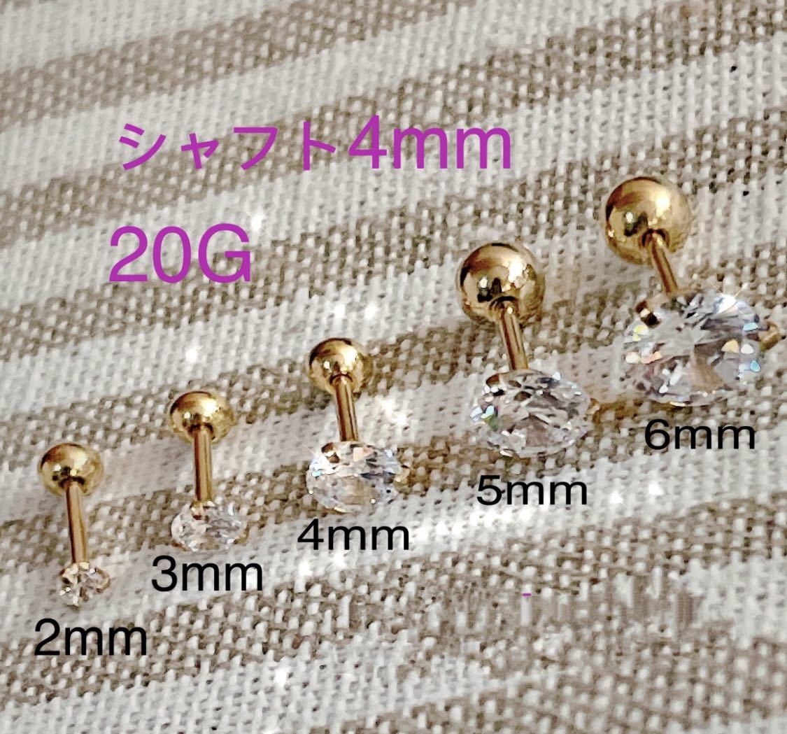 4mm1個 20G 立爪 CZダイヤ ジュエル ゴールド ストレートバーベル拍卖