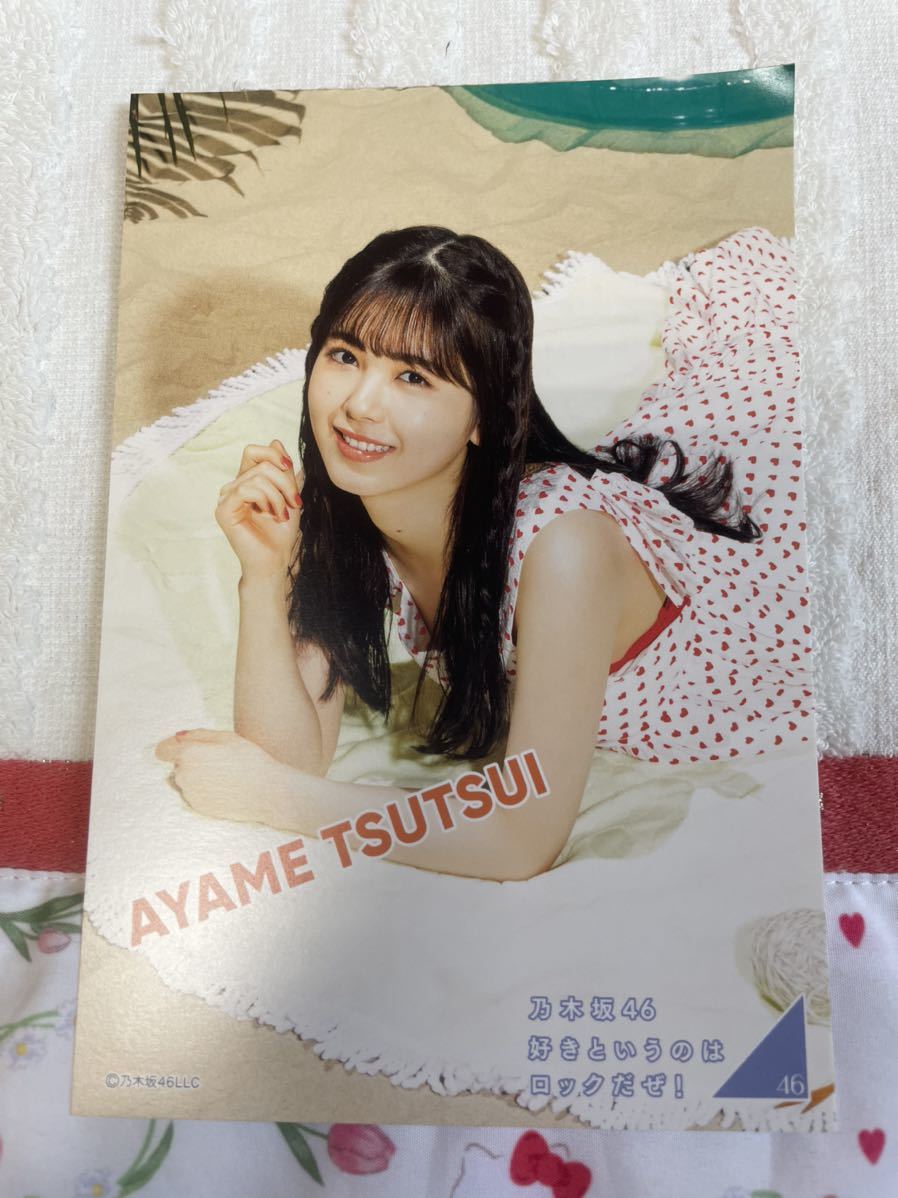 ★乃木坂46 好きというのはロックだぜ!ポストカード 筒井あやめ★新品未使用品拍卖